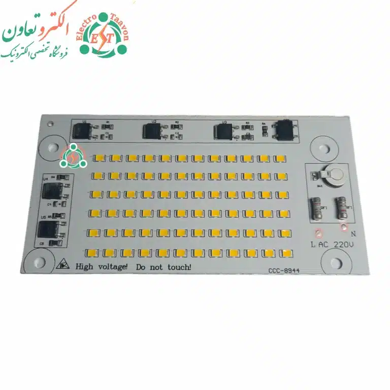 چیپ 50 وات 220 ولت پروژکتوری بلالی آفتابی
