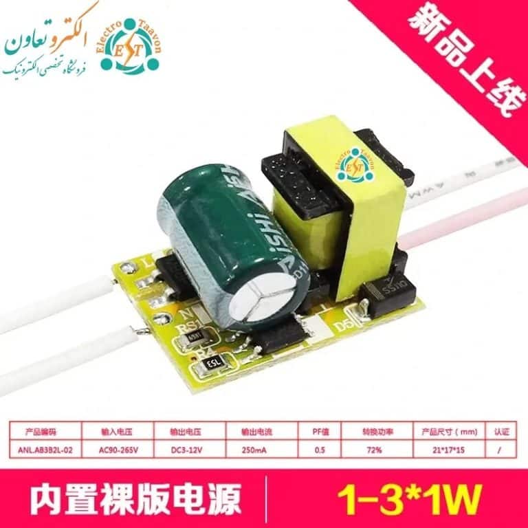 درایور ال ای دی 1 الی 3 وات 300 میلی آمپر دارک انرژی