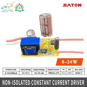 درایور 8 تا 24 وات 300 میلی‌آمپر