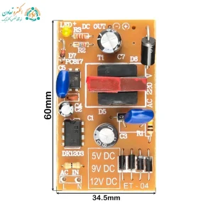 ابعاد ماژول تغذیه