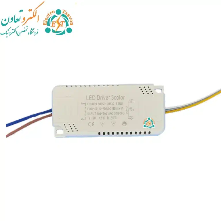 واردات درایور لوستر سه حالته 140 وات