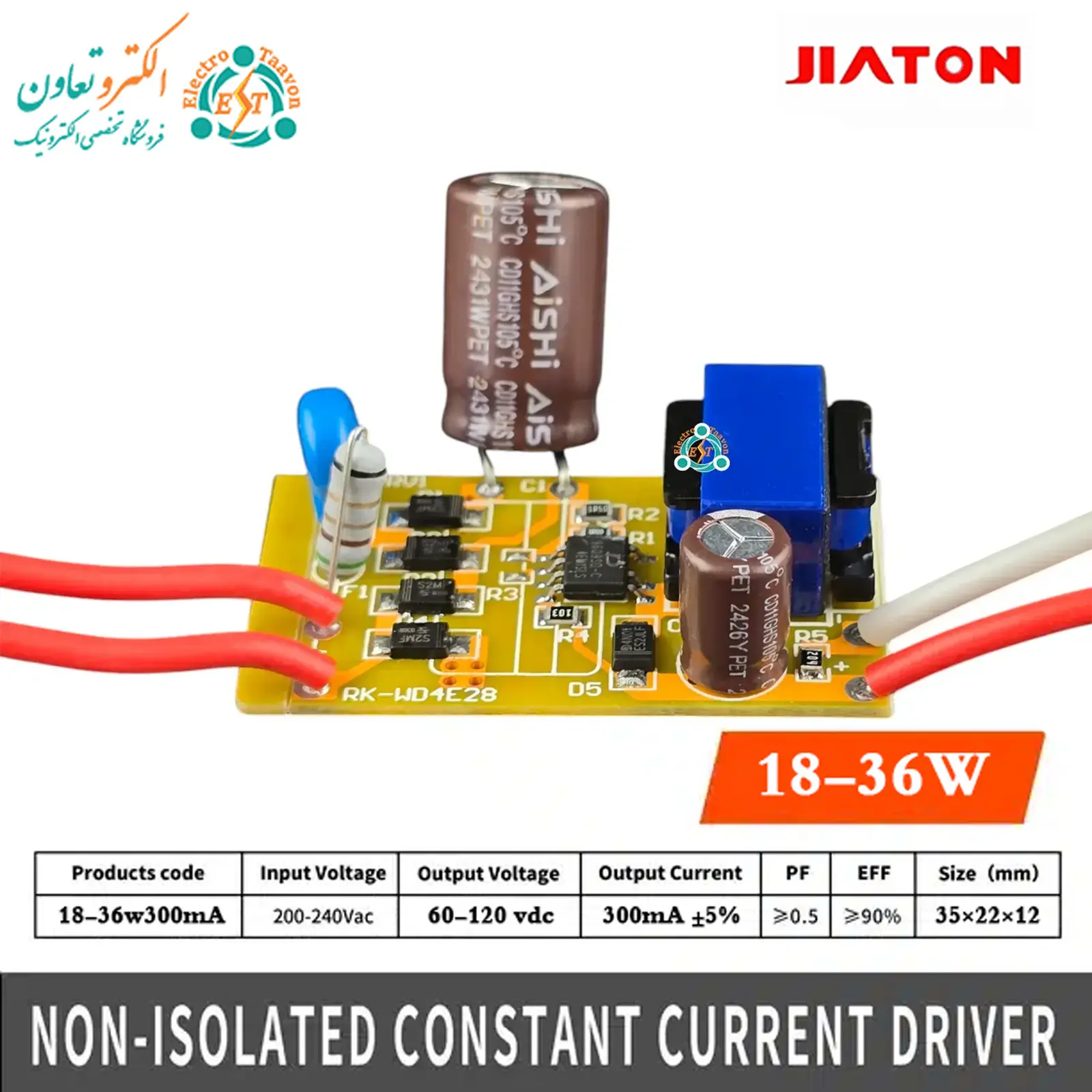 درایور 18 تا 36 وات 300 میلیآمپر جیاتون | نمایندگی برند جیاتون درایور 18 تا 36 وات 300 میلیآمپر جیاتون | نمایندگی برند جیاتون
