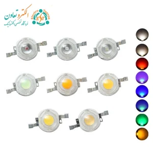 LED پاور 1 وات رنگی با نور مهتابی، آفتابی، قرمز، آبی، سبز، نچرال و نارنجی