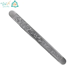 شمش قلع لحیم کاری برند SOLDEX