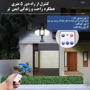 چراغ دیواری خورشیدی
