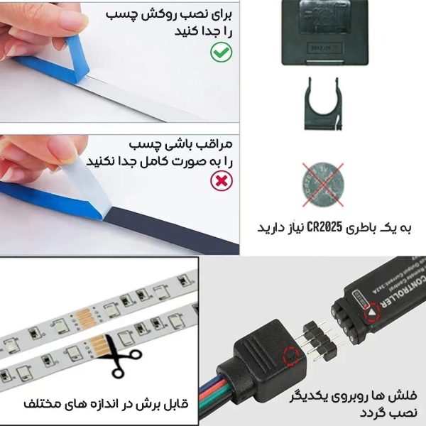 ریسه LED RGB برای خودرو و ماشین