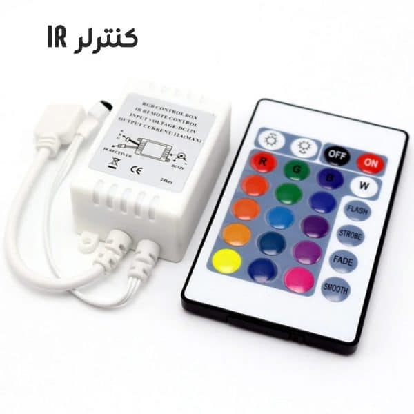 کنترلر ریسه RGB و ریموت تغییر رنگ