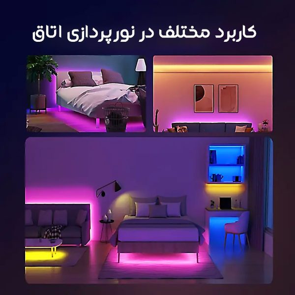 نصب آسان ریسه LED RGB با چسب دوطرفه