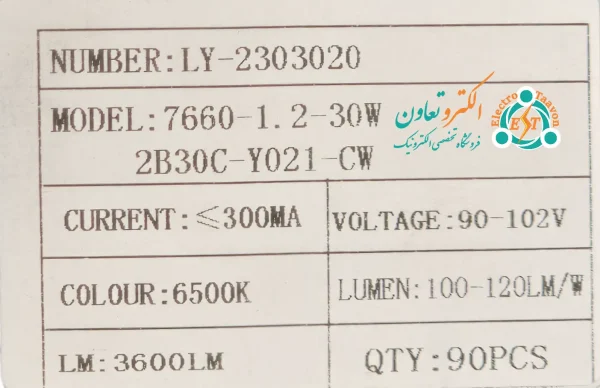 کاتالوگ 30 وات