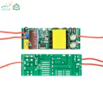 درایور پروژکتوری 50 وات