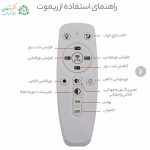 ریموت Change Color با قابلیت اتصال به اپلیکیشن موبایل
