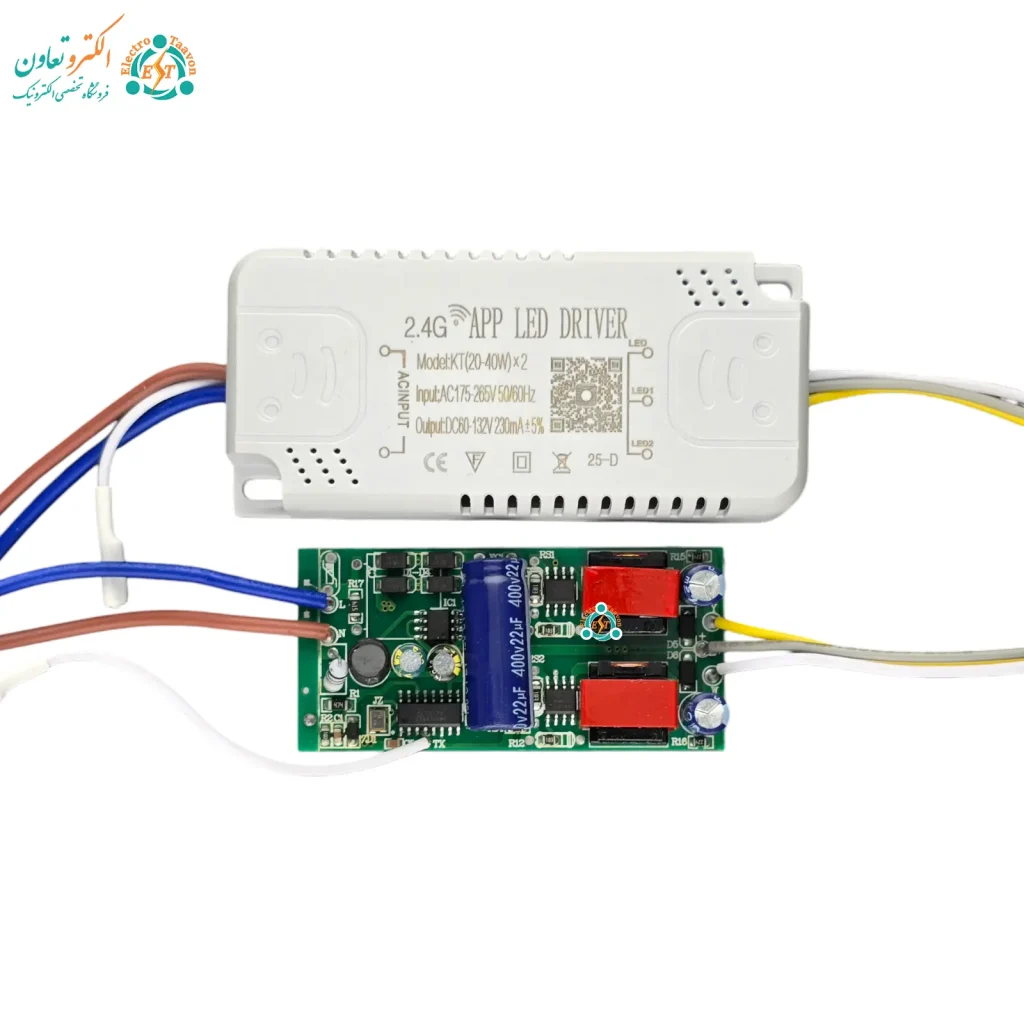 درایور ال ای دی ۲۰ الی ۴۰ وات با ریموت 2.4G