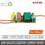 درایور ال ای دی 30 وات 900 میلی‌آمپر برند Jiaton