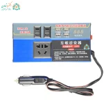 اینورتر فندکی ماشین ولتاژ 220V و توان 300W