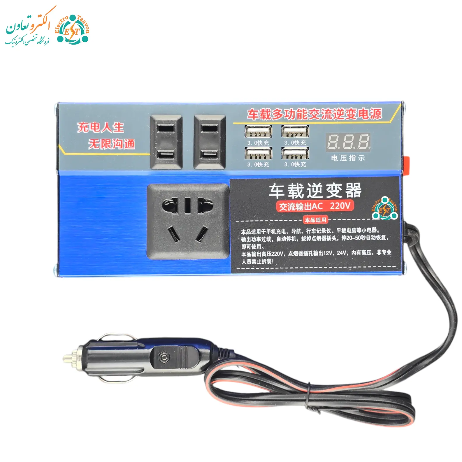 اینورتر فندکی ماشین ولتاژ 220V و توان 300W اینورتر فندکی ماشین ولتاژ 220V و توان 300W