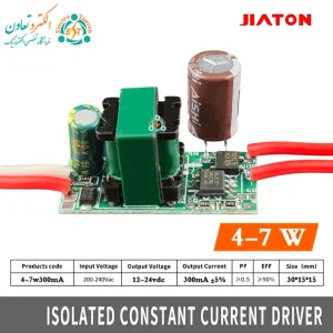 درایور ایزوله 4 تا 7 وات 300 میلی آمپر جیاتون