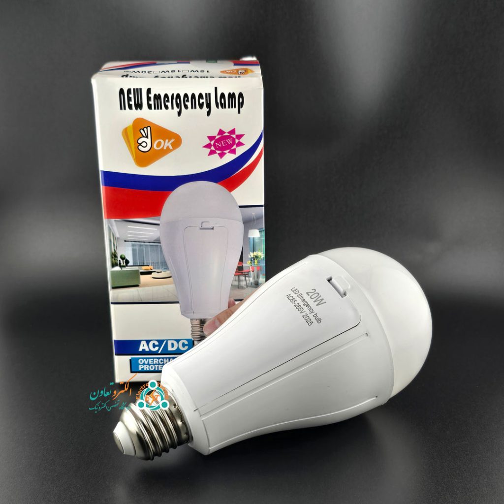 لامپ اضطراری شارژی 20 وات 2 باطری 9000 میلی آمپر