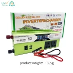 اینورتر شارژر (UPS) رومکس 2000 وات مدل UL-2000C با شارژر 20 آمپر