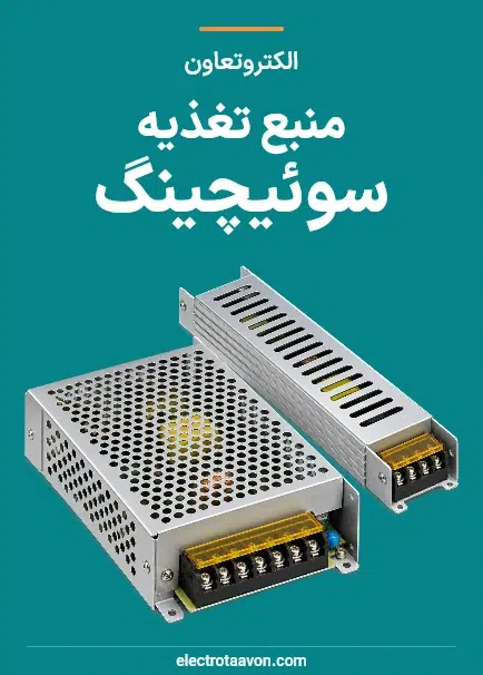 switching-power-supply